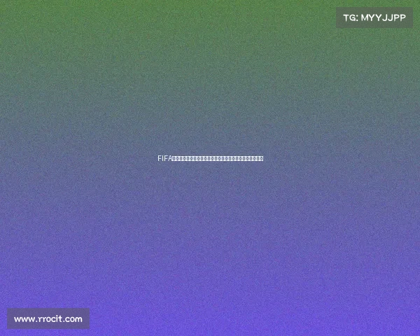 FIFA足球世界能否参加世界杯赛事解析与玩法说明深度全解指南